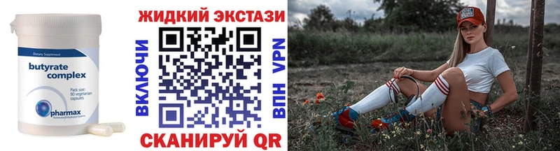 БУТИРАТ BDO  купить закладку  Черногорск 