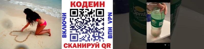 Кодеиновый сироп Lean напиток Lean (лин)  Черногорск 